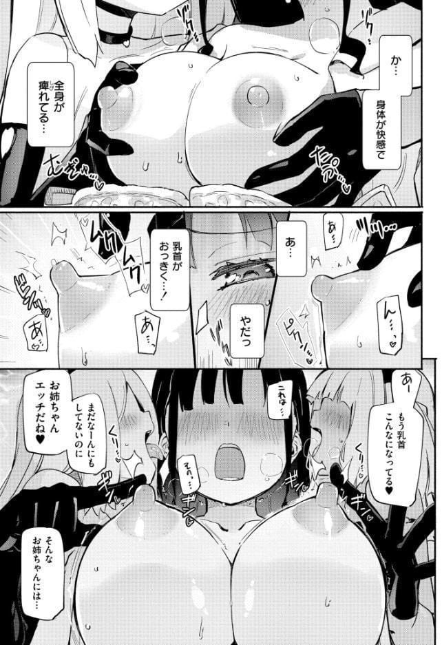 ちちゆりラプソディ