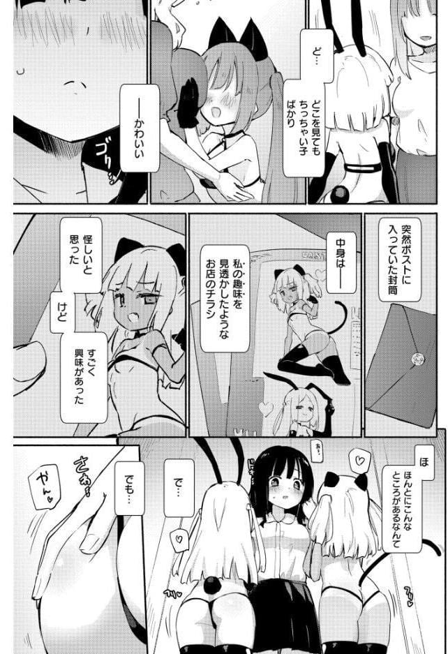 ちちゆりラプソディ