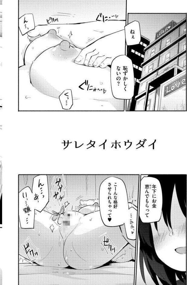 ちちゆりラプソディ