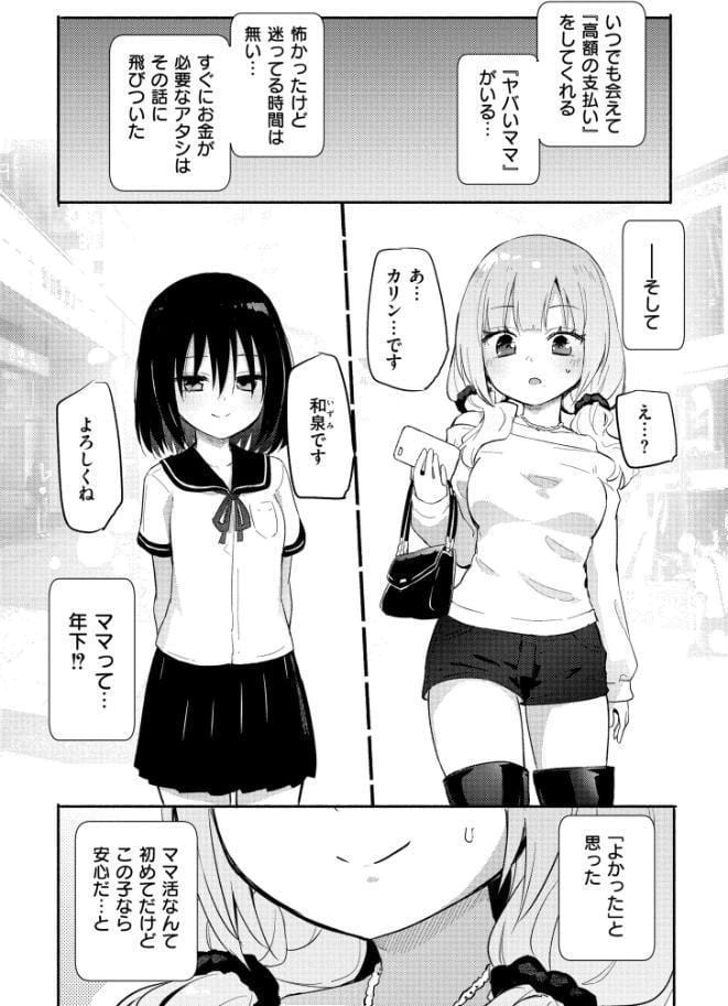 ちちゆりラプソディ