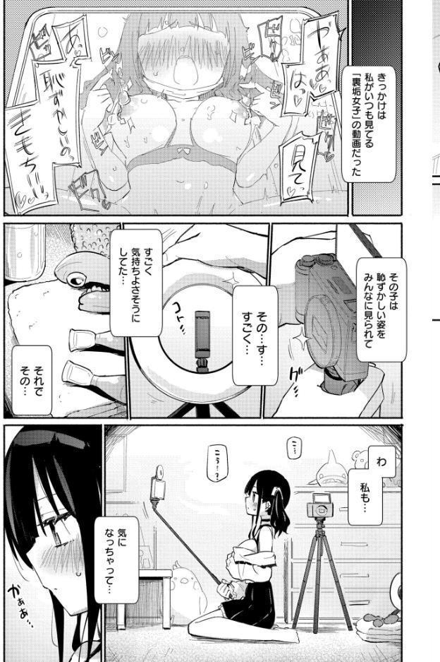 ちちゆりラプソディ