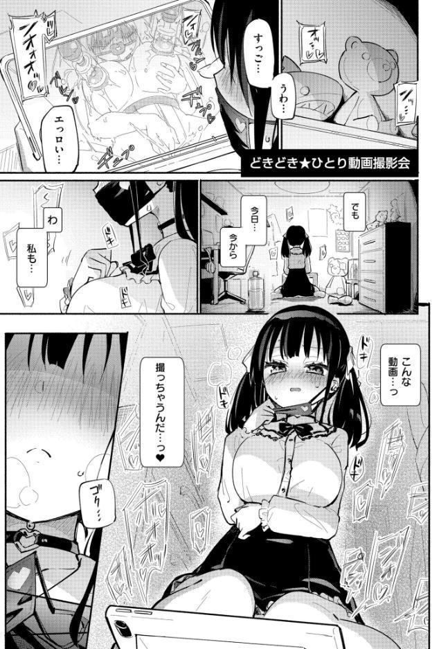 ちちゆりラプソディ