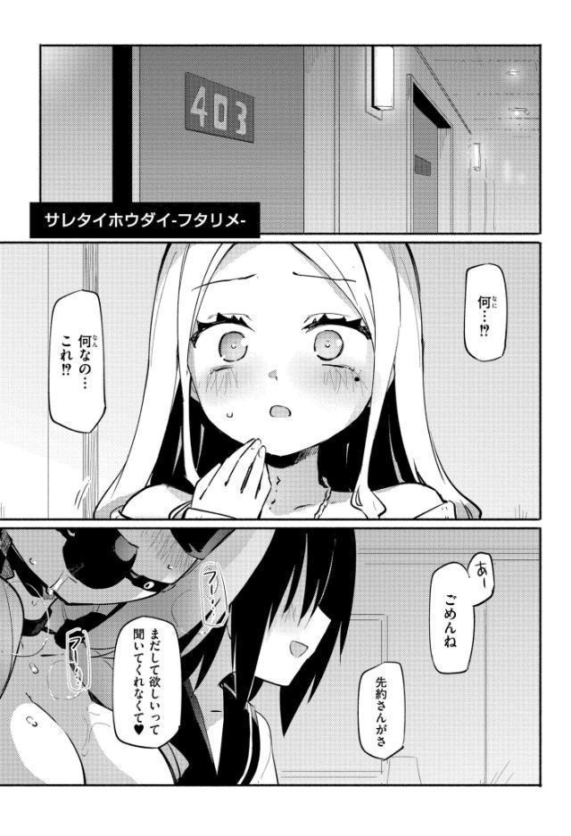 ちちゆりラプソディ