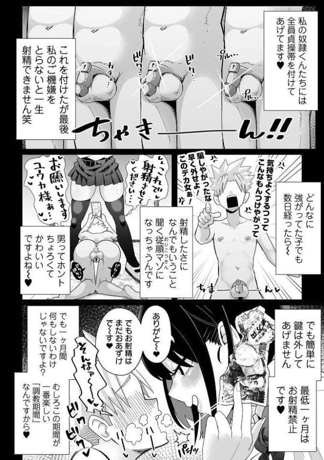 ザコマゾ・完全敗北