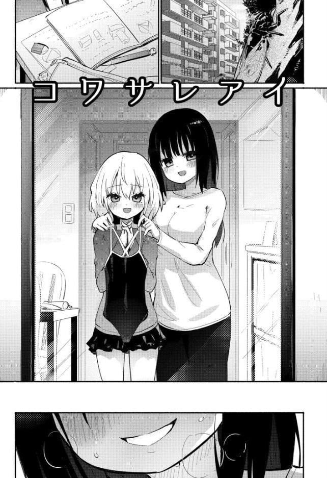 ちちゆりラプソディ