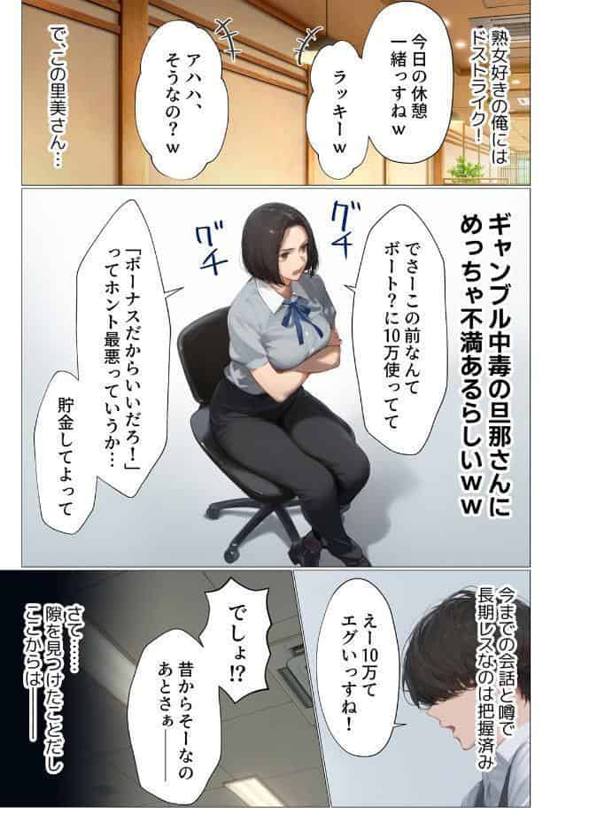 バ先のパート主婦（アラフォー・子持ち）旦那も知らない変態SEXで寝取り開発 1