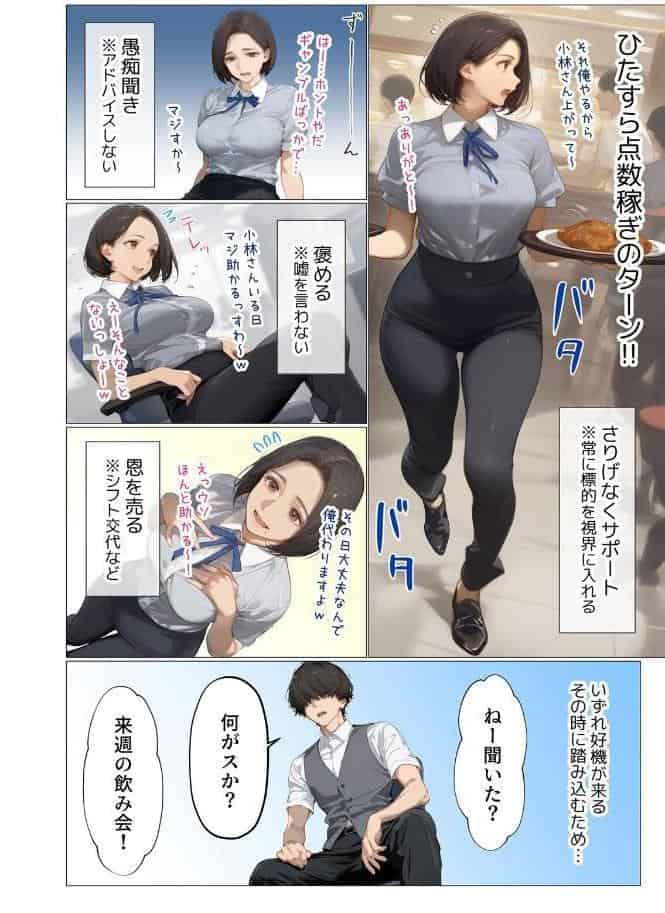 バ先のパート主婦（アラフォー・子持ち）旦那も知らない変態SEXで寝取り開発 1