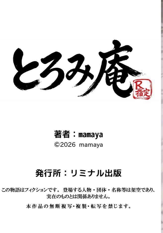バ先のパート主婦（アラフォー・子持ち）旦那も知らない変態SEXで寝取り開発 1