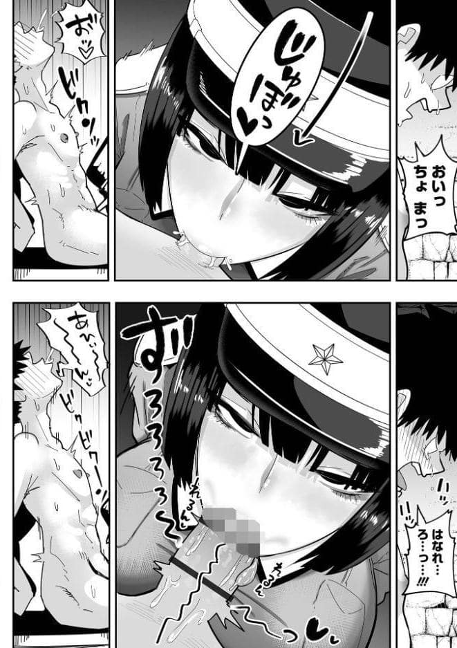 ザコマゾ・完全敗北