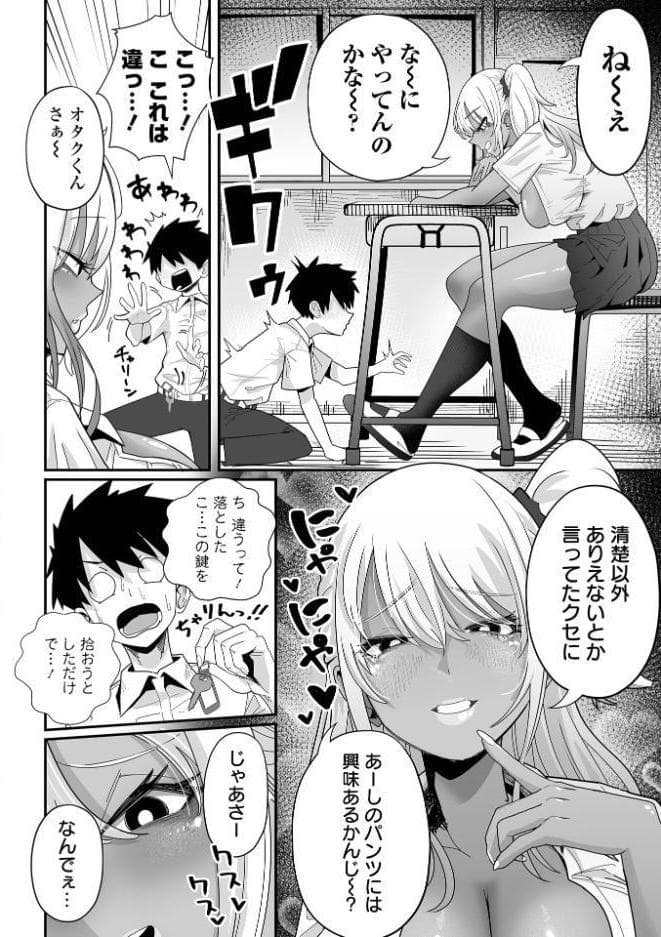 ザコマゾ・完全敗北