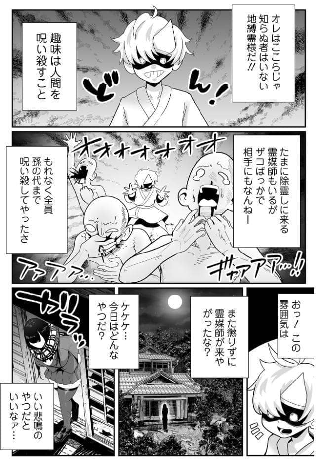 ザコマゾ・完全敗北
