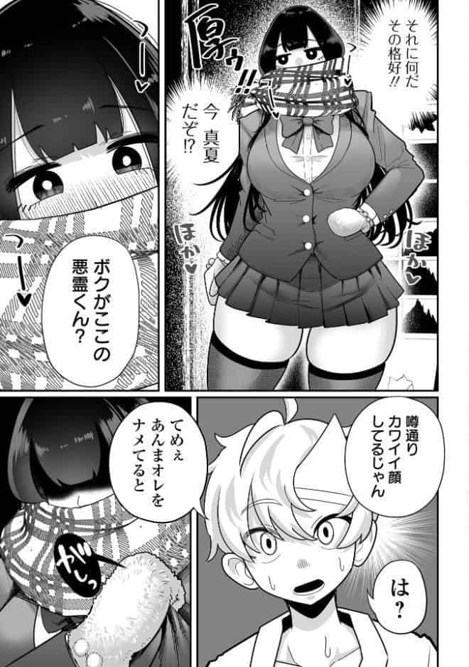 ザコマゾ・完全敗北