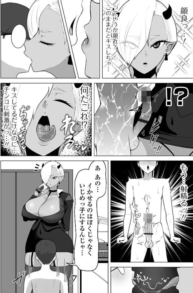 淫魔レンタルは先払い《加筆改訂版》