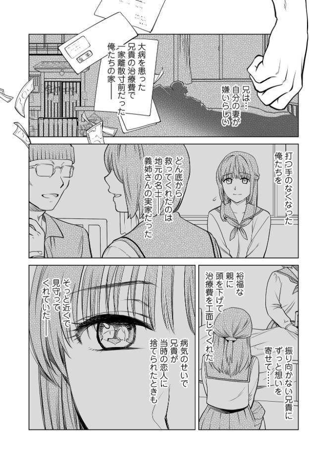 義姉さんと夢