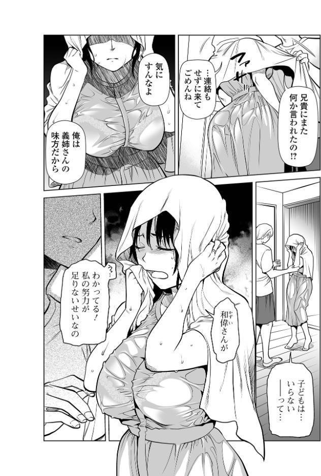義姉さんと夢
