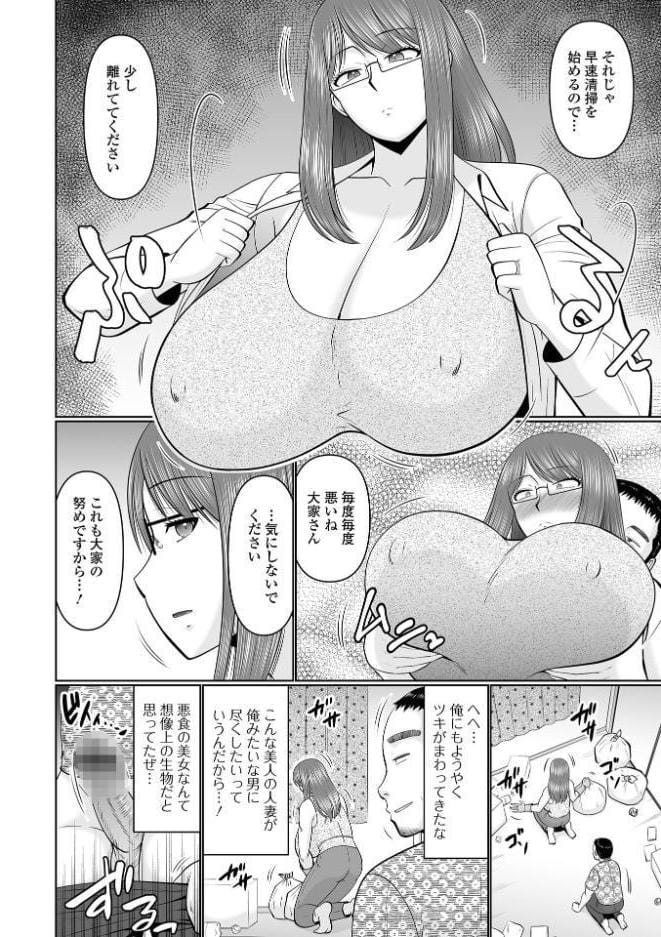 スキだらけな人妻たち