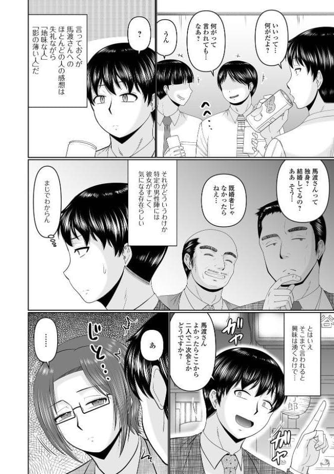 スキだらけな人妻たち