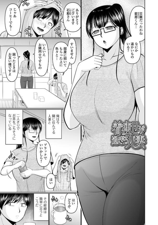 スキだらけな人妻たち