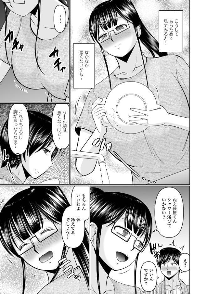 スキだらけな人妻たち