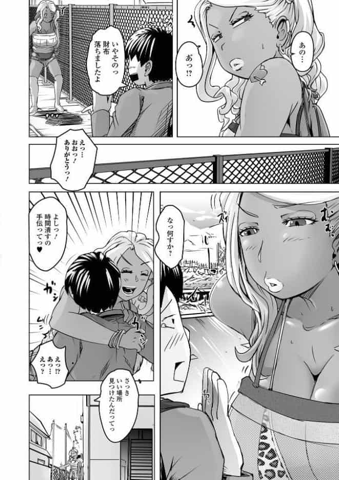 【90%オフ】FANZAクーポンでギャルの恩返し【八手美以菜】を無料で読む裏技!