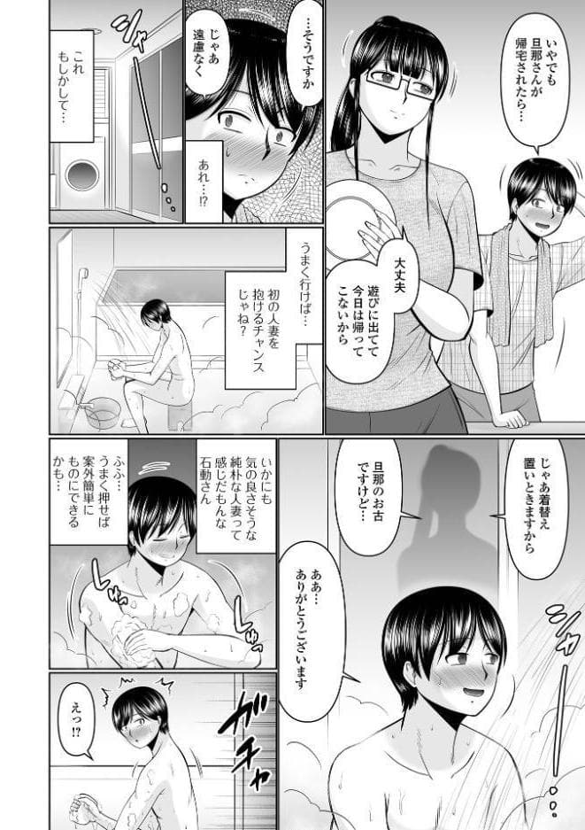 スキだらけな人妻たち