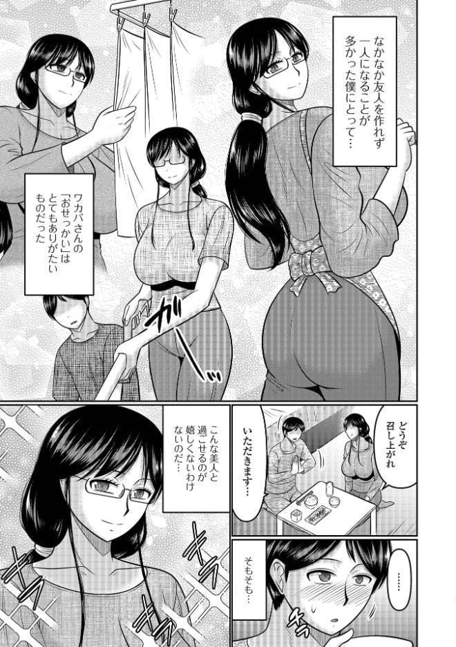 スキだらけな人妻たち