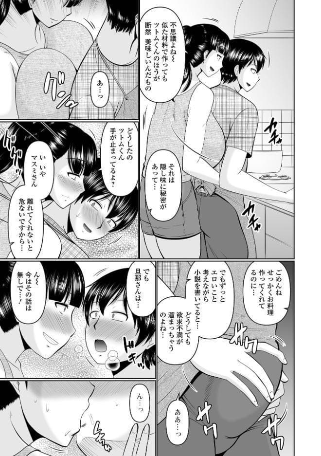 スキだらけな人妻たち