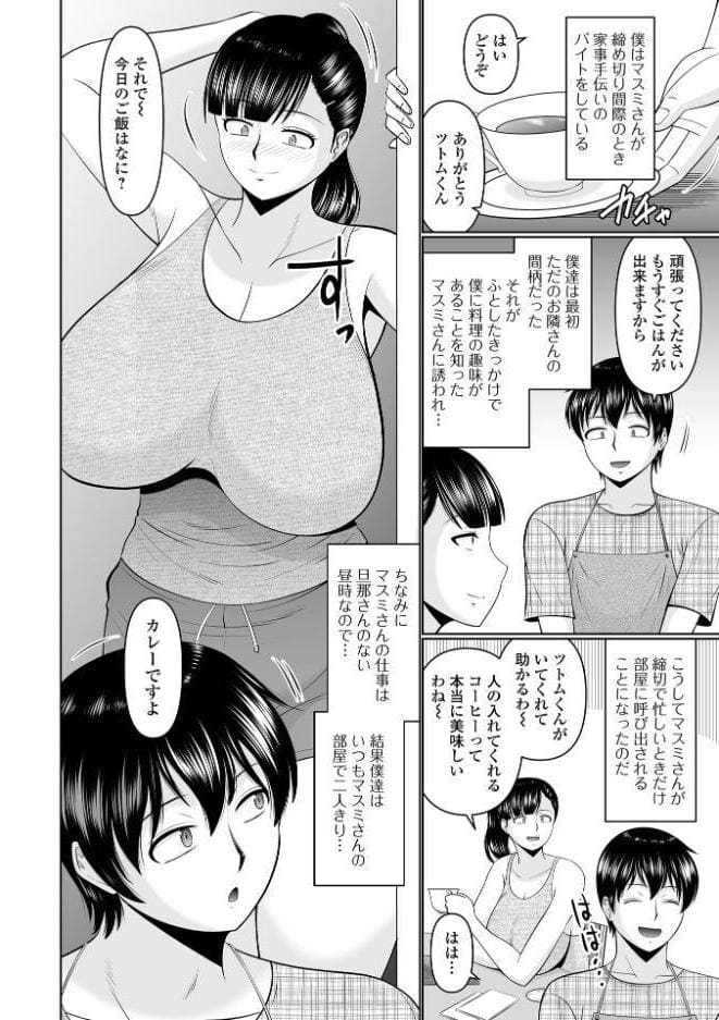 スキだらけな人妻たち