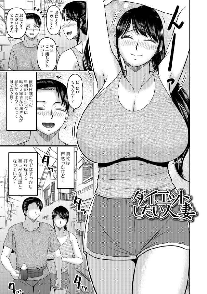 スキだらけな人妻たち