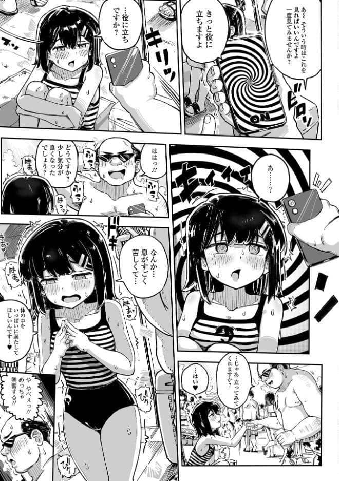 催淫アプリの純機能