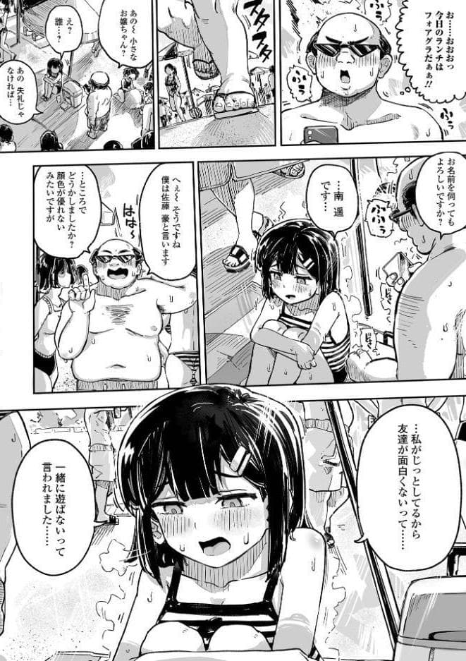 催淫アプリの純機能