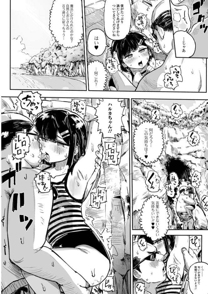 催淫アプリの純機能