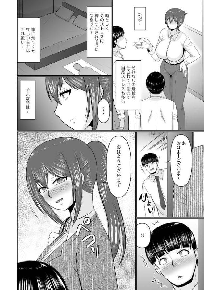 人妻の髪型は心を映す