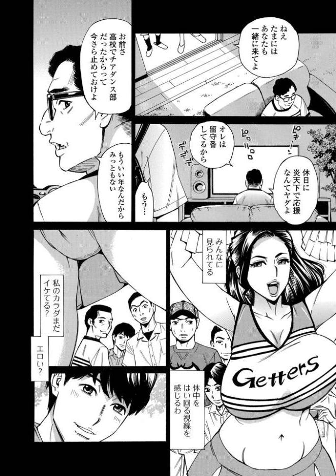 【90%オフ】FANZAクーポンで人妻チアガール〜蕩ける媚肉〜 〜蕩ける媚肉〜【牧部かたる】を無料で読む裏技!