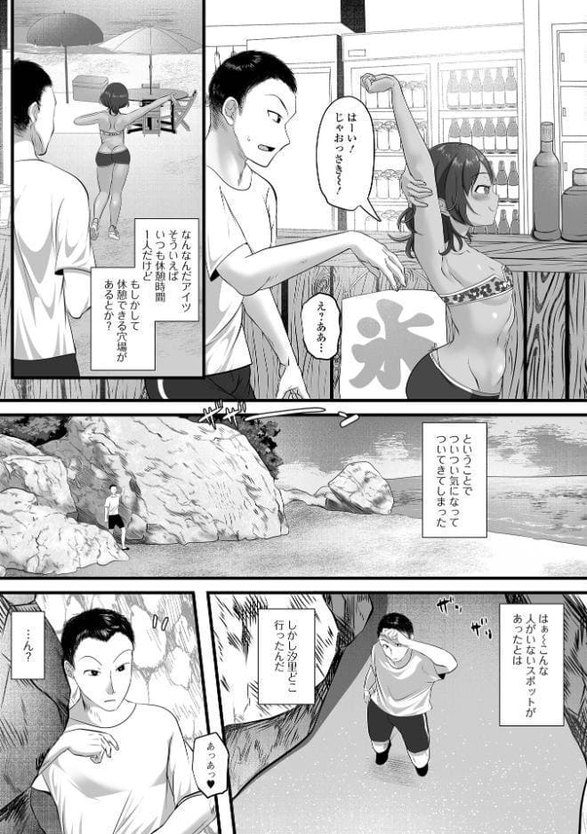 褐色男の娘の秘め事 〜誰もいない真夏の穴場ビーチで〜