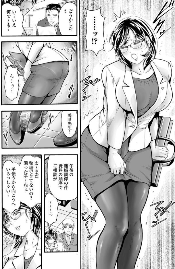 読み放題プランなら無料で、童貞救済法 〜人妻弁護士編〜【ふじたじゅん】が読めるかも!