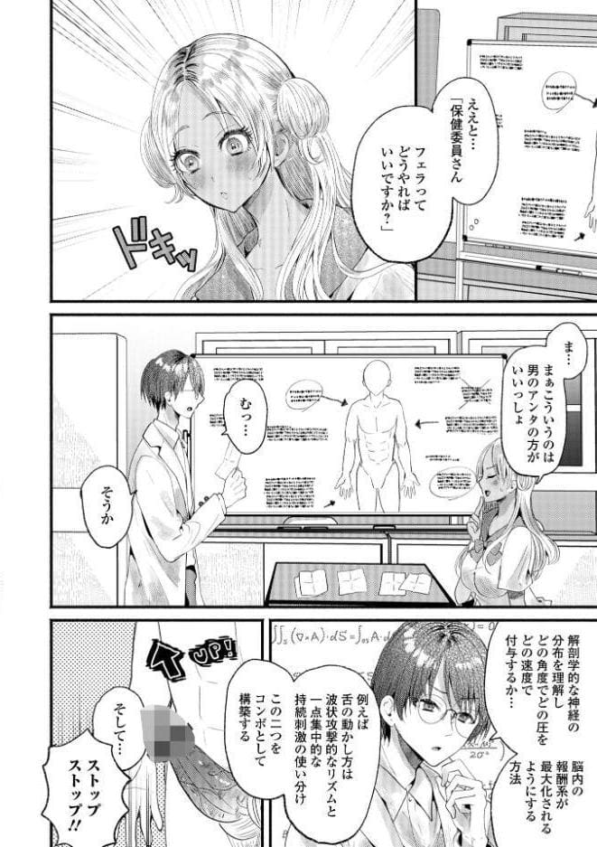強めギャルの純情エビデンス
