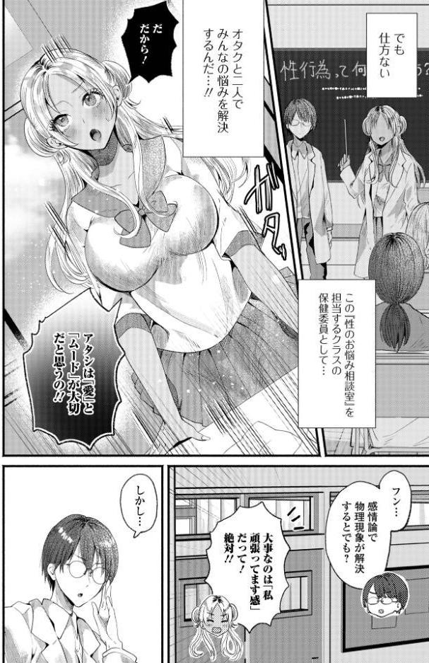 強めギャルの純情エビデンス