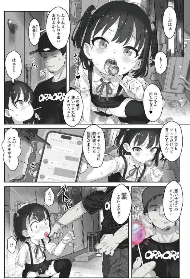 裏路地チャップス