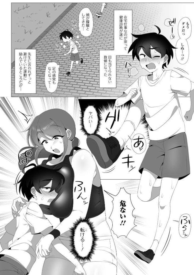 引きこもりにも出来る運動はHしかない！？