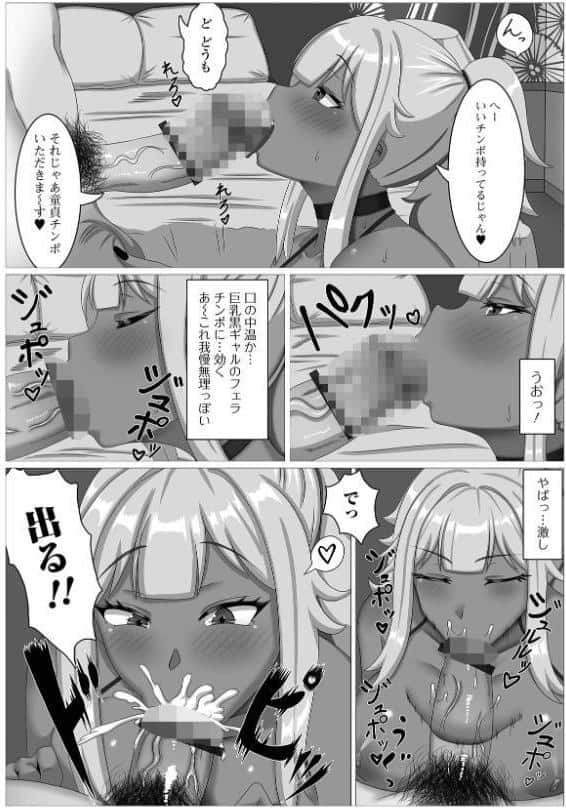 渚の黒ギャルさん