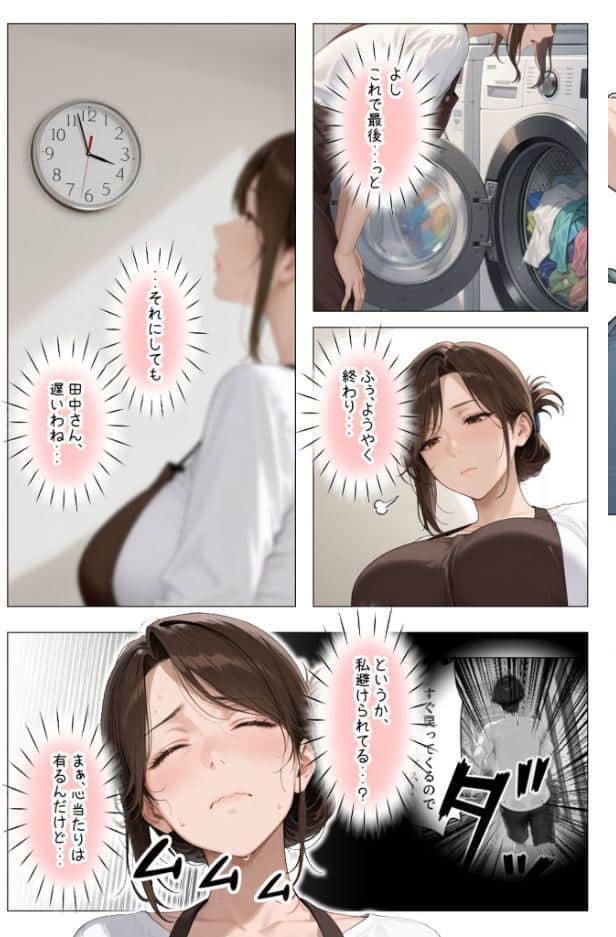 怒ってばかりの綺麗め家政婦さんが実は俺のパンツでオナニーするケツ穴大好き欲求不満ドスケベオバサンだった件【単話】（1） モザイク版