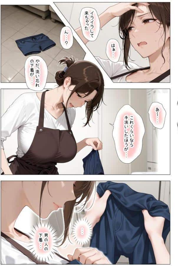 怒ってばかりの綺麗め家政婦さんが実は俺のパンツでオナニーするケツ穴大好き欲求不満ドスケベオバサンだった件【単話】（1） モザイク版