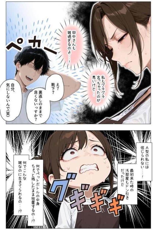 怒ってばかりの綺麗め家政婦さんが実は俺のパンツでオナニーするケツ穴大好き欲求不満ドスケベオバサンだった件【単話】（1） モザイク版