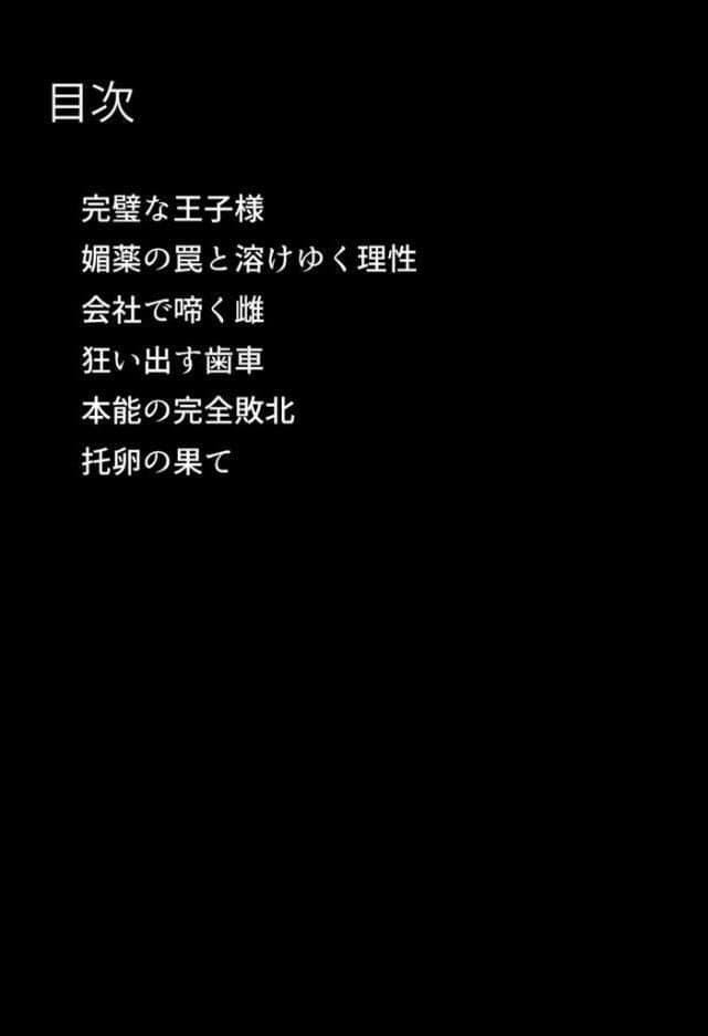 クールな王子様系人妻女上司に●●で危険日中●し。孕ませて母親にする モザイク版