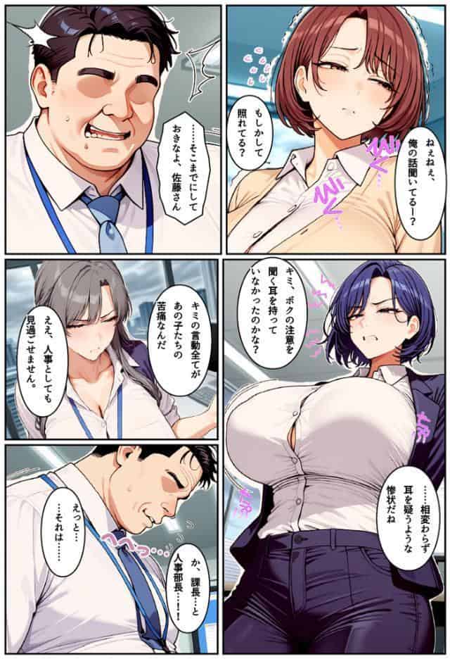 クールな王子様系人妻女上司に●●で危険日中●し。孕ませて母親にする モザイク版