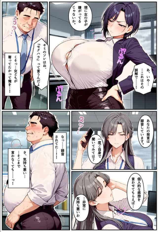 読み放題プランなら無料で、クールな王子様系人妻女上司に●●で危険日中●し。孕ませて母親にする モザイク版【ちるイル】が読めるかも!