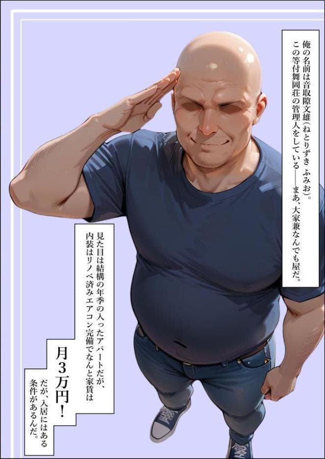 人妻限定アパート 202号室 吉村花苗 〜大家のペットになった日編〜 モザイク版