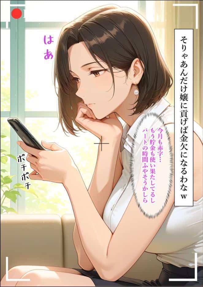 人妻限定アパート 202号室 吉村花苗 〜大家のペットになった日編〜 モザイク版