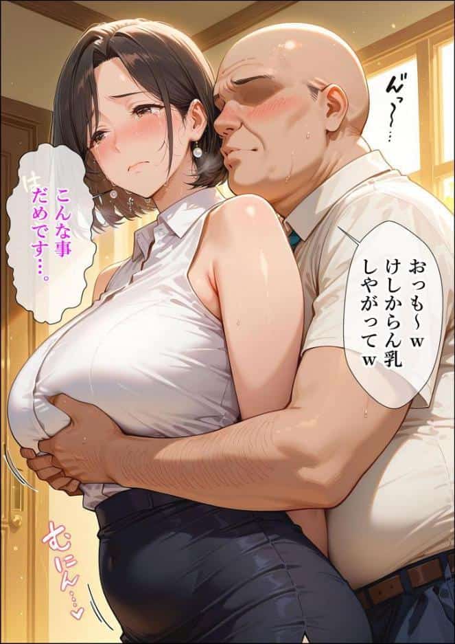 人妻限定アパート 202号室 吉村花苗 〜大家のペットになった日編〜 モザイク版